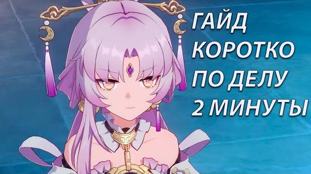 Гайд на фу сюань Гайд на фу сюань