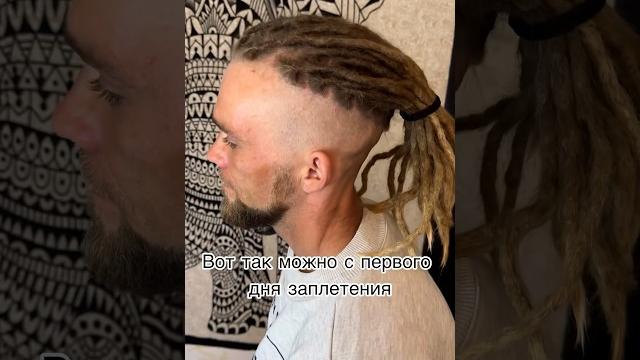 #дреды #dreadlocks #натуральныедреды #дредмастер #dreads #децл #заплетениедредов #брейдер #дедреды #дреды #dreadlocks #натуральныедреды #дредмастер #dreads #децл #заплетениедредов #брейдер #дедреды
