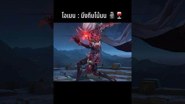 พ่อรูปหล่อเอว s : rov โอเมน #omen #shorts พ่อรูปหล่อเอว s : rov โอเมน #omen #shorts