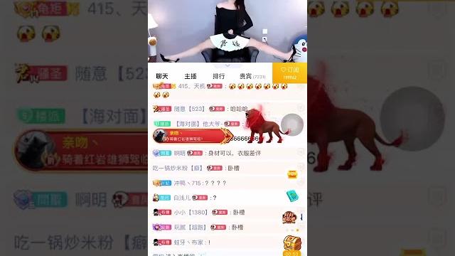 虎牙主播奇领小狮子 虎牙主播奇领小狮子