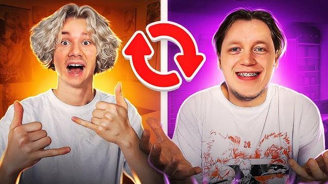 Поменялись жизнями на 24 часа челлендж! (feat. кореш, парадеич) Поменялись жизнями на 24 часа челлендж! (feat. кореш, парадеич)