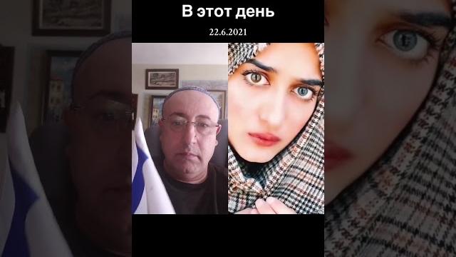 Салам алейкум, шалом израиль. Салам алейкум, шалом израиль.