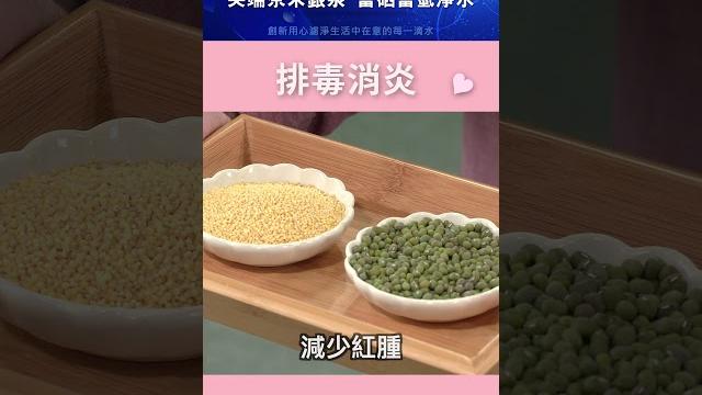 小米5種吃法,護眼降血糖#小米 |胡乃文開講dr.hu 小米5種吃法,護眼降血糖#小米 |胡乃文開講dr.hu