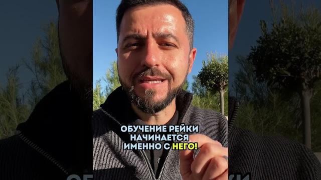 Обучение рейки и посвящение | старт 5 февраля! #рейки #агаронян #духовноеразвитие #обучение Обучение рейки и посвящение | старт 5 февраля! #рейки #агаронян #духовноеразвитие #обучение