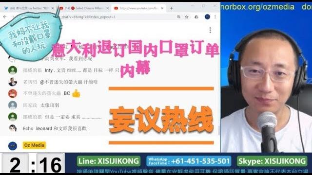 妄议热线429期 2020年3月25日 陪读妈妈在澳洲撒谎会影响签证的 妄议热线429期 2020年3月25日 陪读妈妈在澳洲撒谎会影响签证的