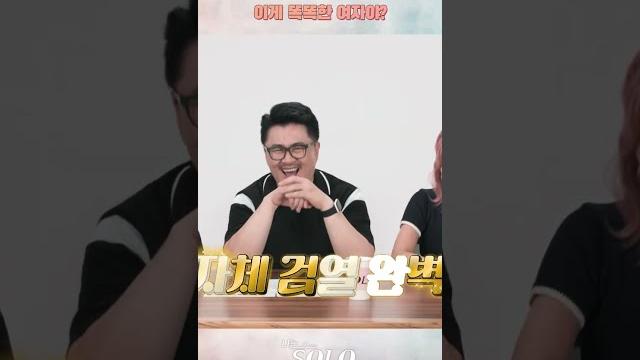 자기객관화 오지는 옥순 i 나는 솔로 자기객관화 오지는 옥순 i 나는 솔로