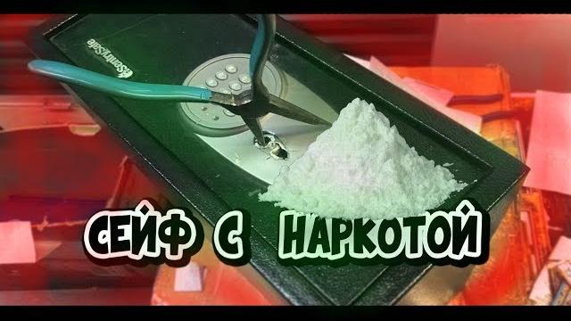 Аукцион контейнеров складов в сша / сейф с наркотой / Аукцион контейнеров складов в сша / сейф с наркотой /
