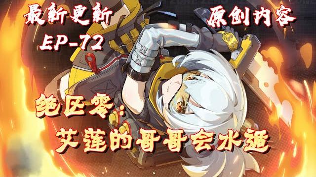更新【原創+同人+综漫+绝区零】艾倫重生到舊艾利都,成了艾蓮的哥哥,有著長長的鯊魚尾巴尖銳的牙齒,以及乾柿鬼鮫的長相,麥特凱的青春活力。 後來零號空洞爆發父母雙亡#小說推荐 #原創 #ai漫畫 更新【原創+同人+综漫+绝区零】艾倫重生到舊艾利都,成了艾蓮的哥哥,有著長長的鯊魚尾巴尖銳的牙齒,以及乾柿鬼鮫的長相,麥特凱的青春活力。 後來零號空洞爆發父母雙亡#小說推荐 #原創 #ai漫畫