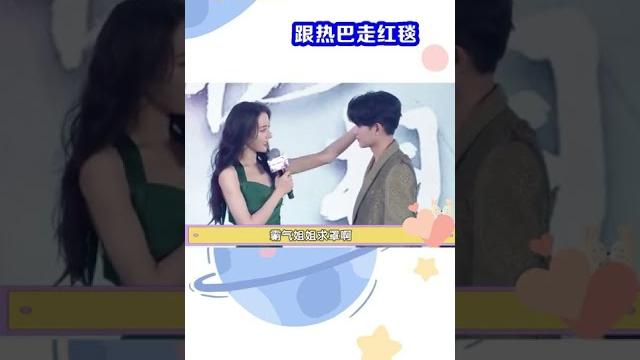 和#迪丽热巴 走红毯的男明星,杨洋甜蜜,罗云熙绅士,吴磊出来即炸街! 和#迪丽热巴 走红毯的男明星,杨洋甜蜜,罗云熙绅士,吴磊出来即炸街!