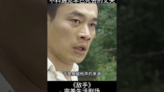 【2024谍战剧】敌手 |女特工准备进行击杀任务不料遇见早已死去的丈夫 【2024谍战剧】敌手 |女特工准备进行击杀任务不料遇见早已死去的丈夫
