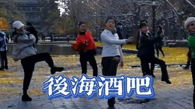 玲珑舞蹈《后海酒吧》!樱子老师舞的精彩,成功吸引了我的镜头 玲珑舞蹈《后海酒吧》!樱子老师舞的精彩,成功吸引了我的镜头