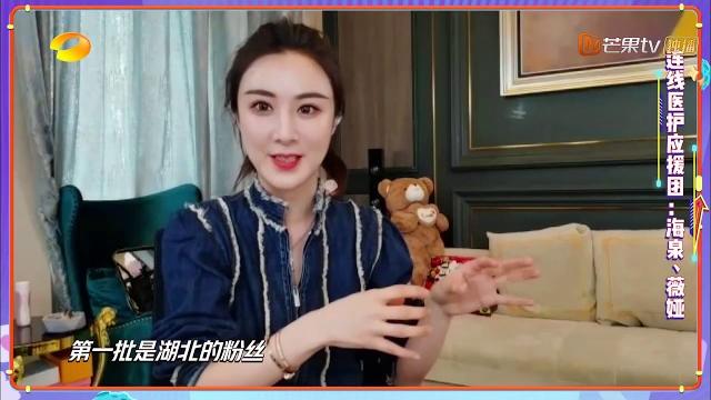 薇娅讲述应援背后的故事 与粉丝暖心互动引泪目《天天向上》20200216 day day up 薇娅讲述应援背后的故事 与粉丝暖心互动引泪目《天天向上》20200216 day day up