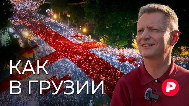 «великий разворот»: как грузия шла на запад, а пришла к россии. и пришла ли? «великий разворот»: как грузия шла на запад, а пришла к россии. и пришла ли?