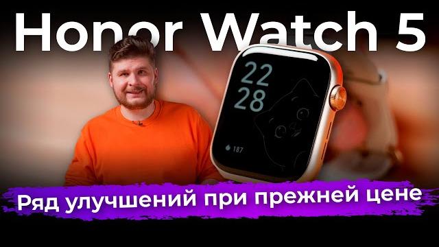 Обзор умных часов honor watch 5 Обзор умных часов honor watch 5