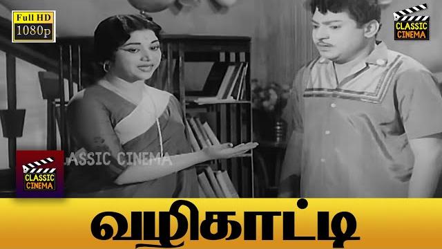 Vazhikatti full movie hd | s. s. rajendran | c. r. vijayakumari | v. k. ramasamy | m. r. radha Vazhikatti full movie hd | s. s. rajendran | c. r. vijayakumari | v. k. ramasamy | m. r. radha