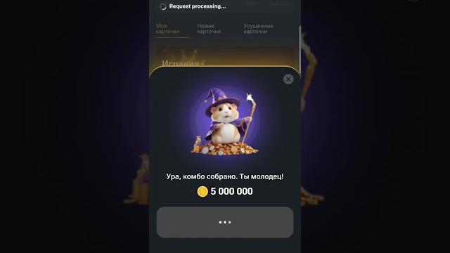 Секретные комбо карты в хамстер комбат 14-15 июля! hamster kombat сегодня новые комбо в видео! Секретные комбо карты в хамстер комбат 14-15 июля! hamster kombat сегодня новые комбо в видео!