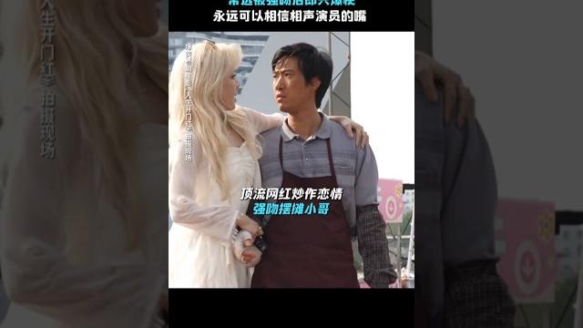 李宗恒 常远《人生开门红》|2025喜剧电影|兰西雅 邓家佳 王耀庆 田雨|常远被强吻后继兴爆梗 |导演 易小星|网红直播产业究竟藏着什么秘密?上映5月1日 #电影 #電影 #movie #娱乐 李宗恒 常远《人生开门红》|2025喜剧电影|兰西雅 邓家佳 王耀庆 田雨|常远被强吻后继兴爆梗 |导演 易小星|网红直播产业究竟藏着什么秘密?上映5月1日 #电影 #電影 #movie #娱乐