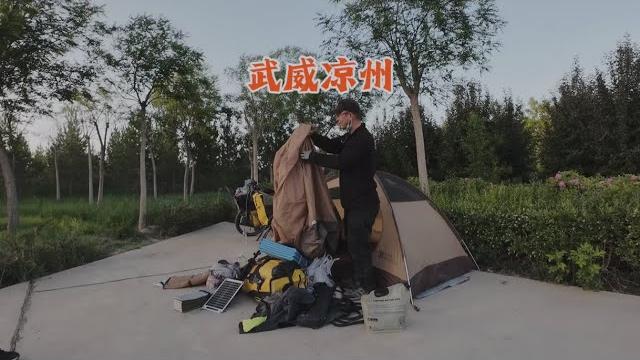 骑行甘肃,即将走完河西走廊80公里到达武威市区,找个公园角落过夜【老叶的骑行之旅】 骑行甘肃,即将走完河西走廊80公里到达武威市区,找个公园角落过夜【老叶的骑行之旅】