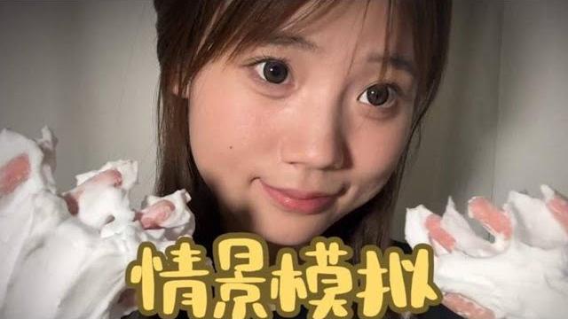 【asmr助眠影片】情境模擬為你卸妝 疲憊了一天 讓我為你卸掉所有煩惱吧~ 【asmr助眠影片】情境模擬為你卸妝 疲憊了一天 讓我為你卸掉所有煩惱吧~