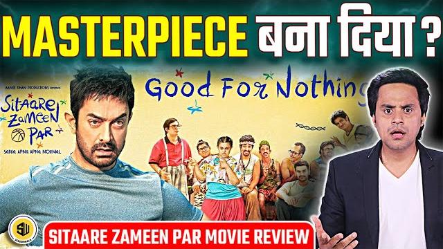 Aamir khan की sitaare zameen par देखने जाना चाहिए या फिर नहीं? | movie review | rj raunac Aamir khan की sitaare zameen par देखने जाना चाहिए या फिर नहीं? | movie review | rj raunac