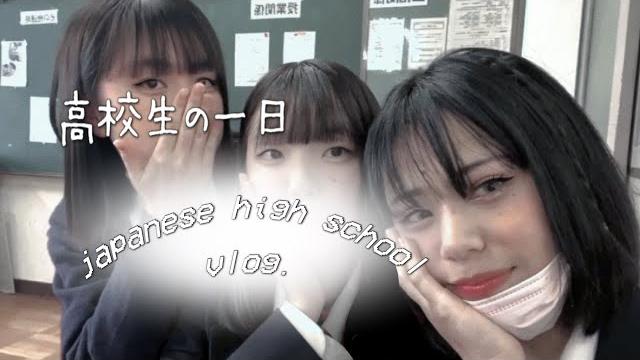 A day in a japanese high school 高校生の一日 A day in a japanese high school 高校生の一日