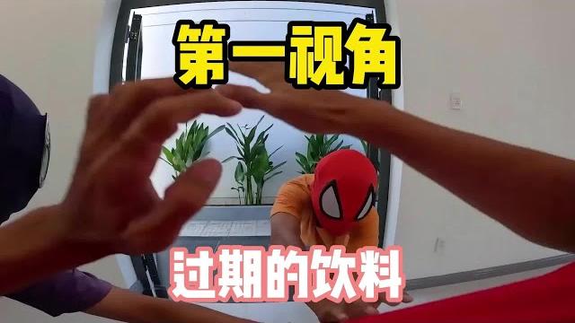 如果蜘蛛侠喝了过期饮料?第一视角跑酷带你找厕所! #第一视角 如果蜘蛛侠喝了过期饮料?第一视角跑酷带你找厕所! #第一视角