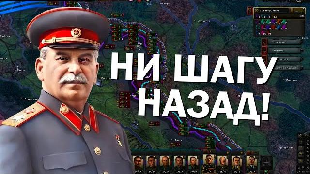 Советский союз в мп партии - hearts of iron 4 Советский союз в мп партии - hearts of iron 4