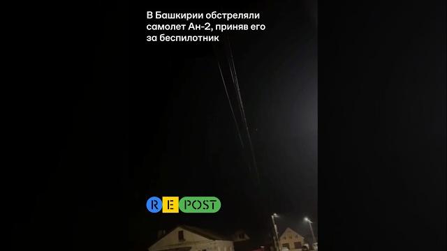 Самолет ан-2 обстреляли, приняв за беспилотник Самолет ан-2 обстреляли, приняв за беспилотник