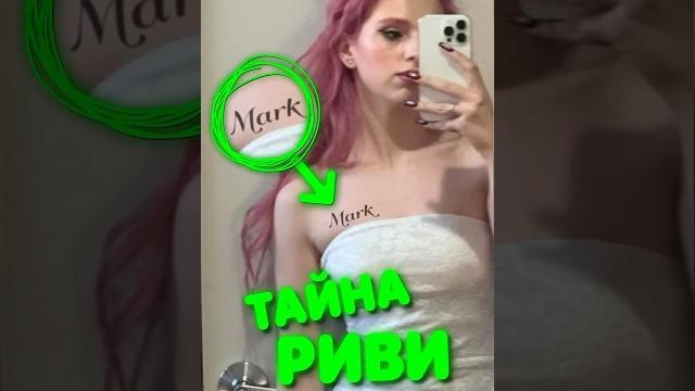 Секрет риви а4 Секрет риви а4