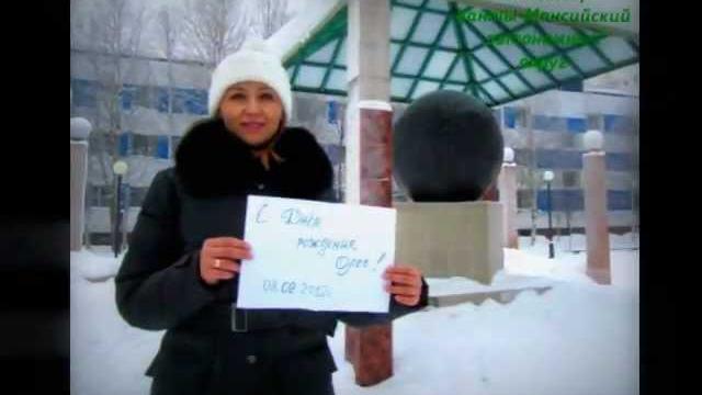 С днем рождения! для pc.wmv С днем рождения! для pc.wmv