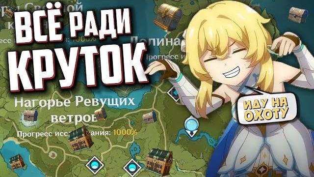 Собираю все сундуки | genshin impact Собираю все сундуки | genshin impact