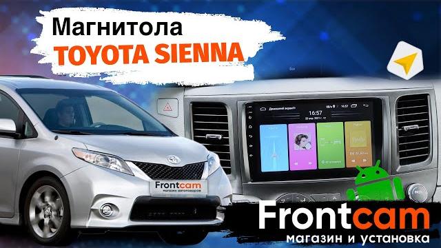 Магнитола toyota sienna 3 на android Магнитола toyota sienna 3 на android
