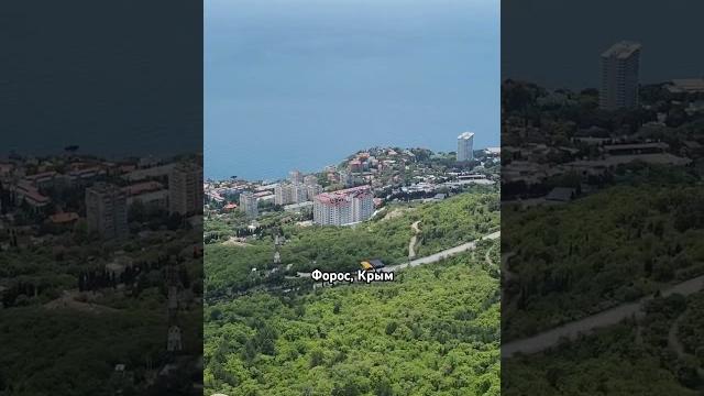 Форос, крым Форос, крым
