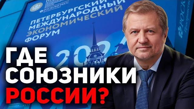 Пмэф-2024: снова демонстрация "понятий" и понтов"? Пмэф-2024: снова демонстрация "понятий" и понтов"?