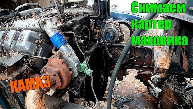 Снятие задней плиты на камазе. Снятие задней плиты на камазе.