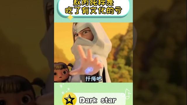 敖丙纯粹是吃了有文化的亏,才给人战力不行的感觉!#哪吒2 #敖丙 #哪吒 敖丙纯粹是吃了有文化的亏,才给人战力不行的感觉!#哪吒2 #敖丙 #哪吒