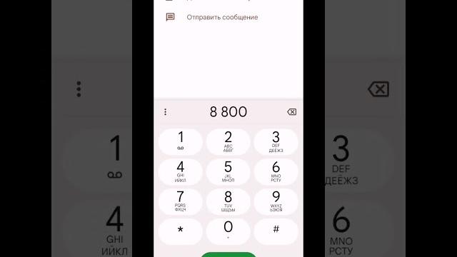 #88005553535 #88005553535