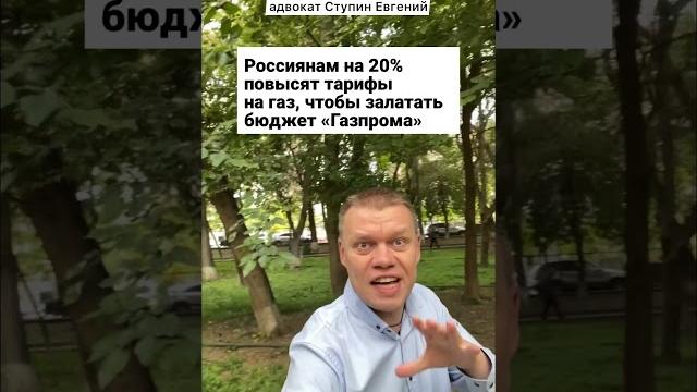 5 млн в день для чинуш и повышение тариф для трудящихся! 5 млн в день для чинуш и повышение тариф для трудящихся!