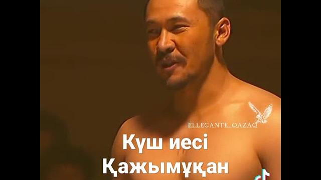 Қажымұқан атамыз үшін лайк басамыз Қажымұқан атамыз үшін лайк басамыз