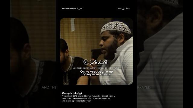 Surah 75 al-qiyamah: 31-40 | abdul aziz al faqih Surah 75 al-qiyamah: 31-40 | abdul aziz al faqih
