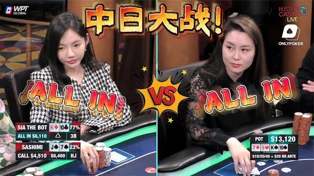 【必看德州扑克】中日美女大战!同花vs两对,谁也不服谁!美女高额德州现金桌,第三季01 【必看德州扑克】中日美女大战!同花vs两对,谁也不服谁!美女高额德州现金桌,第三季01