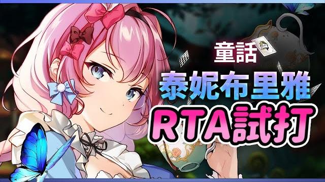 第七史詩-童話泰妮,木刺,賽瑞斯rta 第七史詩-童話泰妮,木刺,賽瑞斯rta