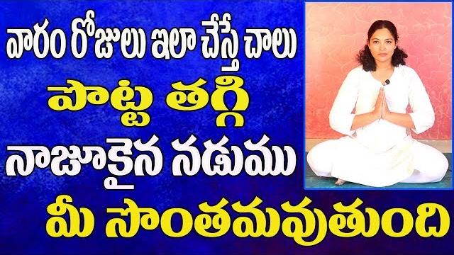 Yoga videos for beginners in telugu | yoga videos for beginners | yoga videos | yoga in telugu Yoga videos for beginners in telugu | yoga videos for beginners | yoga videos | yoga in telugu