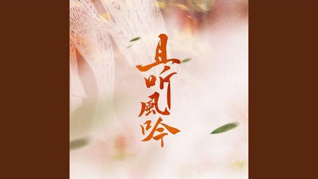 且听风吟 且听风吟