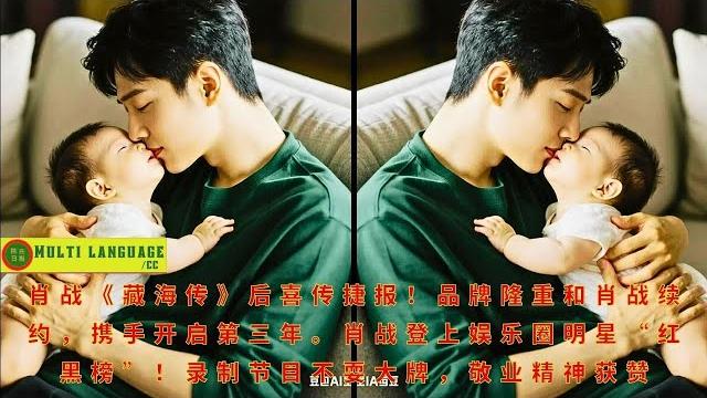 Xiao zhan has good news after starring in "legend of the lost tomb"! the brand has renewed its contr Xiao zhan has good news after starring in "legend of the lost tomb"! the brand has renewed its contr