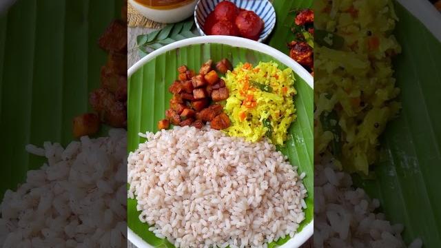 തനി നാടൻ ഊണ് #keralafood #kerala #oonu #nadan തനി നാടൻ ഊണ് #keralafood #kerala #oonu #nadan