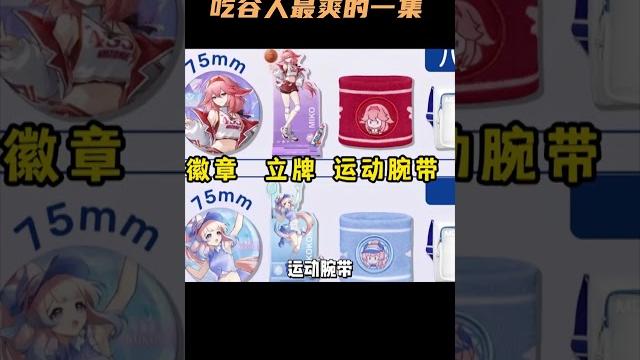 买原神联动送黄金?吃谷人最爽的一集! #原神 #原神纳塔 买原神联动送黄金?吃谷人最爽的一集! #原神 #原神纳塔