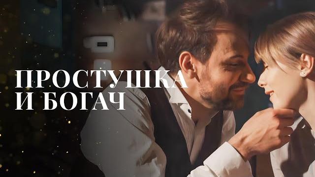 ️влюбилась в богатого и обрученного | мелодрама 2024 | фильм о любви ️влюбилась в богатого и обрученного | мелодрама 2024 | фильм о любви