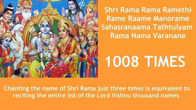 1008 times - shri rama rama ramethi rame raame manorame 1008 times - shri rama rama ramethi rame raame manorame