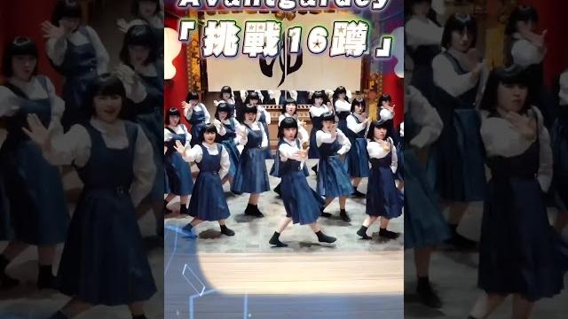 日神舞團avantgardey「挑戰16蹲」 超猛「單腳」33秒短片全網看傻眼|tvbs娛樂頭條 #shorts 日神舞團avantgardey「挑戰16蹲」 超猛「單腳」33秒短片全網看傻眼|tvbs娛樂頭條 #shorts